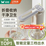 双枪抽水器桶装水饮水机静音矿泉水电动抽水泵折叠自动上水器 白灰色