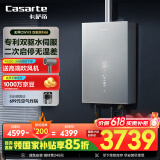 卡萨帝（Casarte）16升【无界CWV3】燃气热水器天然气 国家补贴以旧换新 双驱水伺服恒温一级静音JSQ31-16CWV3FVXGU1