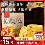 三只松鼠蔓越莓小米八珍糕500g 果仁米糕健康早餐零食传统中式糕点点心