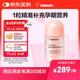 PERDAYS活性叶酸孕妇藻油DHA 复合维生素备孕孕期多维营养调理60粒
