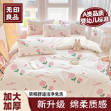 无印良品一次性床品四件套旅行用品必备一次性床单床上用品双人款-郁金香