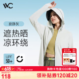 VVC成毅同款防晒衣服女冰丝凉感透气防紫外线披肩城市轻户外短外套
