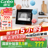 康宝（Canbo）消毒柜家用小型迷你立台式碗筷免沥水消毒碗柜紫外线婴儿奶瓶烘干消毒器【国家补贴】XDZ48-A1