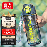 富光塑料杯tritan材质吸管杯男女学生户外运动弹盖杯提绳水杯子750ml