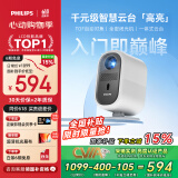 飞利浦（PHILIPS）NeoPix 145Pro投影仪家用 家庭影院电视卧室手机游戏投影机（高亮升级版  无感自动对焦 ）
