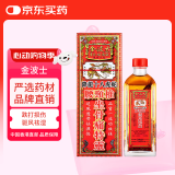 金波士星加坡降龙十八虎蛇腰颈椎坐骨痛特灵活络油跌打扭伤肩周颈骨痛腰椎骨刺关节痛40ml