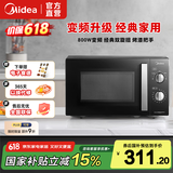 美的（Midea）变频微波炉家用便捷操作 一级能效 800W大火力 360°转盘加热  PM20A1 黑色