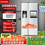 达米尼（Damiele）573变频风冷无霜冰箱双开门对开门制冰机冰箱 自动制冰家用大容量 573(C)一级能效+味新一周鲜+魔盒+银离子杀菌