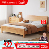 华南 华南家具 床 实木床新中式双人床小户型简约大床卧室家具 原木色床 1200*2000框架床