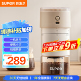 苏泊尔（SUPOR）【国家补贴】电动磨豆机便携式带滤网咖啡杯无线研磨机小型可调节自动料理机 SMF51