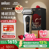 博朗【国家补贴】9系pro+巅峰电动剃须刀整机德国进口往复式剃须刀刮胡刀520送男朋友老公生日礼物