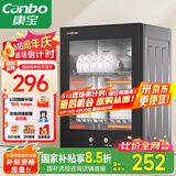 康宝（Canbo）消毒柜家用小型消毒碗柜高温立式迷你台式餐具碗筷收纳柜厨房消毒机【国家补贴】XDR53-TVC1