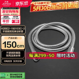 九牧（JOMOO）不锈钢上水头编织软管花洒耐热防爆淋浴软管1.5米H2BE2-150103C-2