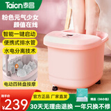 泰昌泰昌（Taicn）泡脚桶足浴盆自动按摩洗脚盆按摩加热恒温熏蒸沐足泡脚盆送女友生日七夕礼物 TC-10GZ4F4（仙女旗舰款 四转盘按摩）