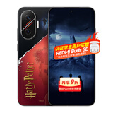小米【国家补贴】REDMI Turbo4 Pro 新品上市 小米手机 小米5G手机红米turbo 7550mAh长续航电池 Turbo 4 Pro 哈利·波特版 16GB+512GB