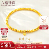 六福珠宝 福满传家足金圆珠黄金手链手串 计价 B01TBGB0112 约5.84克-砂面
