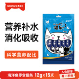 美滋元猫条猫零食 流质猫条湿粮成幼猫全猫咪通用 海洋鱼 猫条12g*15支