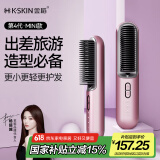 金稻直发梳无线便携六千万负离子护发夹板美发卷发棒两用电梳子直板夹充电款520礼物KD382S紫色