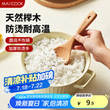 美厨（maxcook）木饭勺 榉木勺子 天然家用无漆无蜡木铲菜勺粥勺 MCCU2470