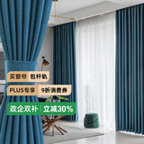 金蝉高遮光窗帘整套防晒 绍兴柯桥客厅简约窗帘布卧室包上门安装 星河（高遮光/十二色可选） 0.1米用料 米
