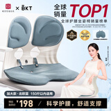 BKT护腰坐垫久坐神器人体工学坐姿椅汽车透气坐垫夏天靠背垫腰托送礼 加大北欧蓝+坐垫套【150斤以内】