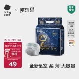 babycare皇室狮子王国弱酸纸尿裤bbc宝宝尿片夏季超薄透气婴儿尿不湿尿片 迷你装M码 1包 25片 【体重6-11KG】