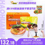 好欢螺 螺蛳粉广西柳州特产 方便速食粉丝米线 礼盒装 400g*10袋