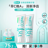 好易康早C晚A 日夜兼修牙膏套装 改善牙结石清新稳白含氟牙膏4支共250g