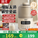 现代破壁机家用轻音降音罩豆浆机全自动免煮免滤榨汁机多功能智能料理机