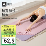 奥义瑜伽铺巾加宽82cm吸湿防滑隔寒瑜便携瑜伽巾毯子