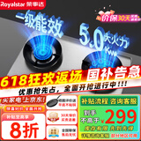 荣事达（Royalstar）燃气灶 双灶煤气灶 家用天然气液化气炉具 猛火鸳鸯灶 (液化气灶)猛火鸳鸯+聚能炉架