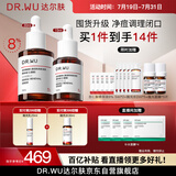 达尔肤（DR.WU）杏仁酸精华8%双支45ml三重酸果酸水杨酸抗痘祛闭口黑头护肤囤货