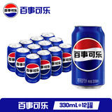 百事可乐 Pepsi 碳酸汽水饮料经典罐整箱 百事出品 新老包装随机发货 【经典罐】百事可乐330ml*12罐