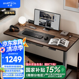 Brateck电动升降电脑桌 北弧办公学习桌电竞升降书桌 S2摩卡棕1.2米