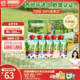 爷爷的农场进口辅食宝宝果泥婴儿果泥西梅泥吸吸乐混合礼盒装90g*5 礼盒装
