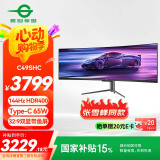 泰坦军团49英寸曲面屏144Hz Type-C65W HDR 32:9双显带鱼屏 电竞办公炒股票 旋转升降准4K电脑显示器C49SHC