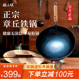臻三环章丘铁锅炒锅手工锻打铁锅无涂层不易粘锅炒菜锅厨房好物一环轻音 古法烤蓝（适合1-3人） 30cm
