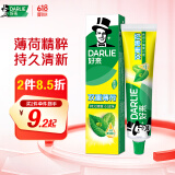 DARLIE好来(原黑人) 经典双重薄荷牙膏持久清新口气防蛀固齿护龈120g