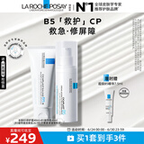 理肤泉B5乳霜两件套装(B5霜+绷带霜效期至26.03)保湿修护生日礼物送女友