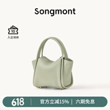 Songmont元宝包mini菜篮子春夏系列设计师款手提斜挎手机包 青石绿 现货