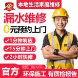 本地同城防水补漏维修上门服务漏水卫生间厕所厨房阳台楼顶外墙窗户房屋渗水家庭免砸砖维修 卫生间漏水维修