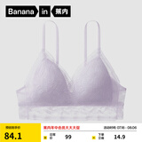 蕉内舒服蕾303A女士内衣性感蕾丝法式小胸夏季薄款贝壳三角杯文胸罩 雾紫-植物小背钩 M