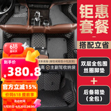 乔氏全包围汽车脚垫适用大众轩逸朗逸帕萨特思域迈腾凯美瑞卡罗拉脚垫 全包脚垫+全包尾箱垫套装 本田-全系定制-留言备注车型年份