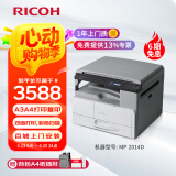 理光（Ricoh）MP 2014黑白激光A3、A4家用打印机 打印复印扫描一体机多人复印机 MP2014D双面打印，A3A4打印复印，彩色扫描