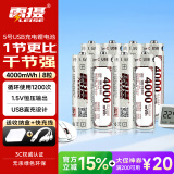 雷摄（LEISE）充电电池 5号/Type-C充电锂电池1.5V恒压高性能4000mWh(8节)装 适用:无线鼠键/玩具/话筒/游戏手柄