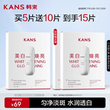 韩束白蛮腰美白焕亮面膜25ml*5片抗皱紧致补水去黄白淡斑提亮肤色