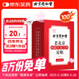同仁堂老北京海盐生姜艾草足贴足部护理艾草贴睡眠贴暖脚暖足贴100贴/盒
