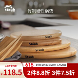 珐宝（staub）隔热垫餐桌垫竹垫汤锅垫盘垫菜垫子家用防烫垫厨房防热垫锅垫 椭圆磁性锅垫29cm