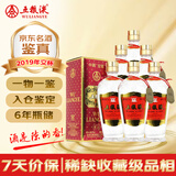 五粮液 交杯 2019年(新老包装随机发货）浓香型白酒 52度 375ml*6瓶 整箱装 陈年老酒 【名酒鉴真】
