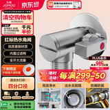 九牧（JOMOO）铜合金全开大流量防爆防漏燃气热水器球阀单热角阀44100-738/1B-1